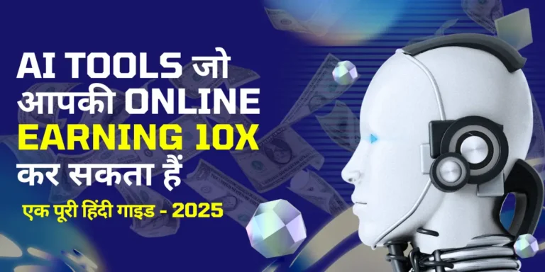 Top 10 AI Tools Jo Online Earning 10x Kar Dein