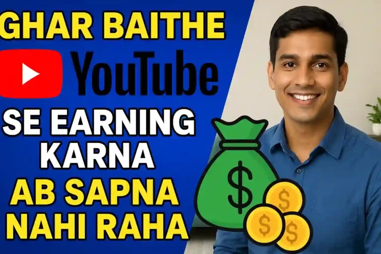 YouTube Se Paise Kaise Kamaye – Zero Investment Se Start Karo