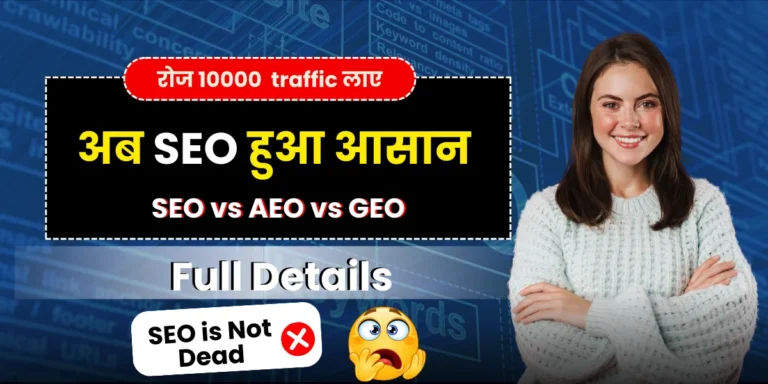 What is SEO and How SEO is Useful