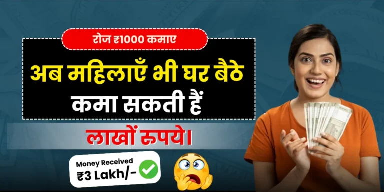 महिलाओं के लिए 15 बेस्ट घर बैठे जॉब्स – 2025