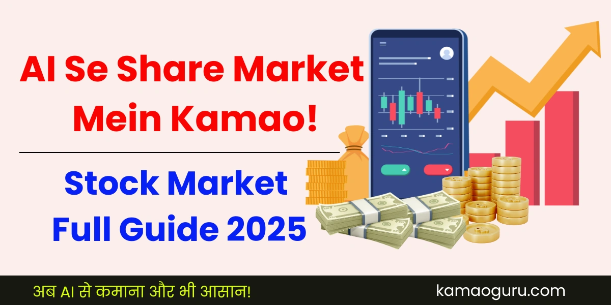 How to Use AI Tools for Stock Market Analysis and Make Passive Income (Beginner’s Guide)