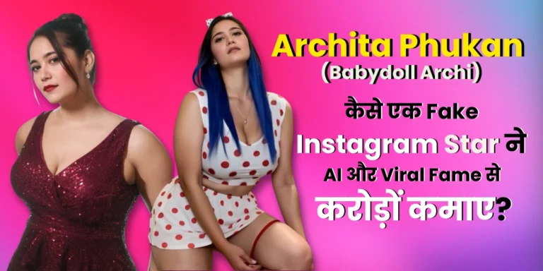 Archita Phukan (Babydoll Archi) thumbnail